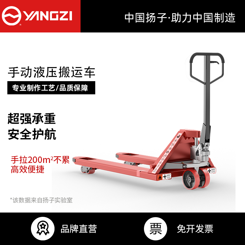 手動液壓搬運車