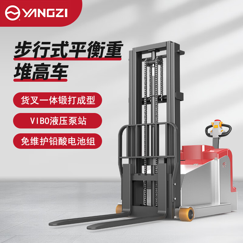 揚(yáng)子電動(dòng)叉車平衡重堆高車步行式無腿堆垛車CPDB10W-25