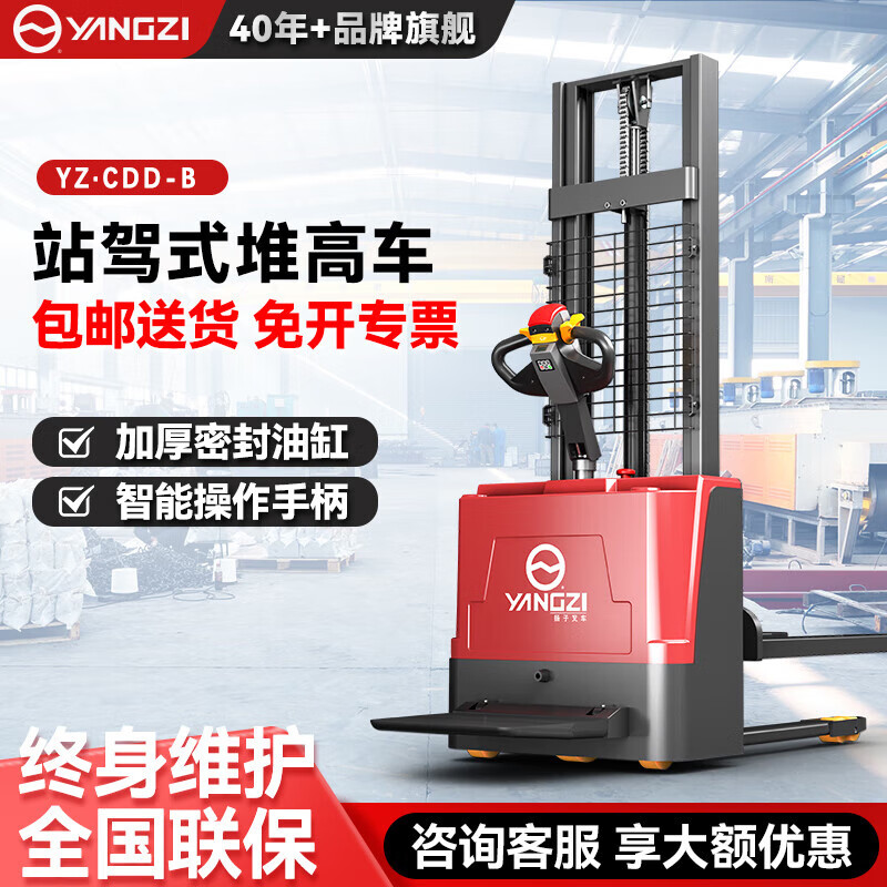 揚(yáng)子站駕式堆高車CDD-B(YZ-PSP